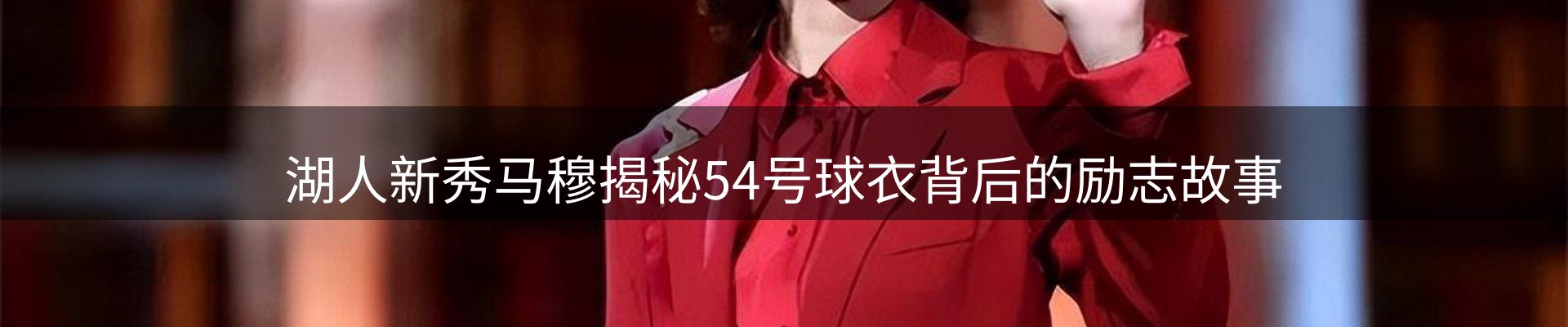 内页banner